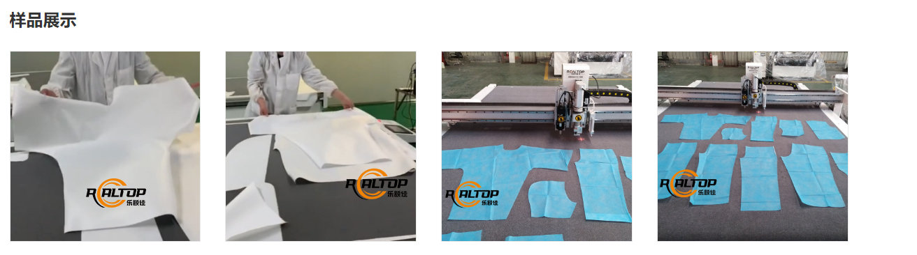 防護(hù)服裁切樣品